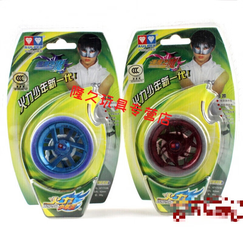 蓝竹文化奥迪双钻火力少年王老款悠悠球溜溜球火力战士银电 收藏品