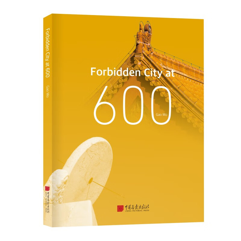 国城小传：紫禁城600年（英文）