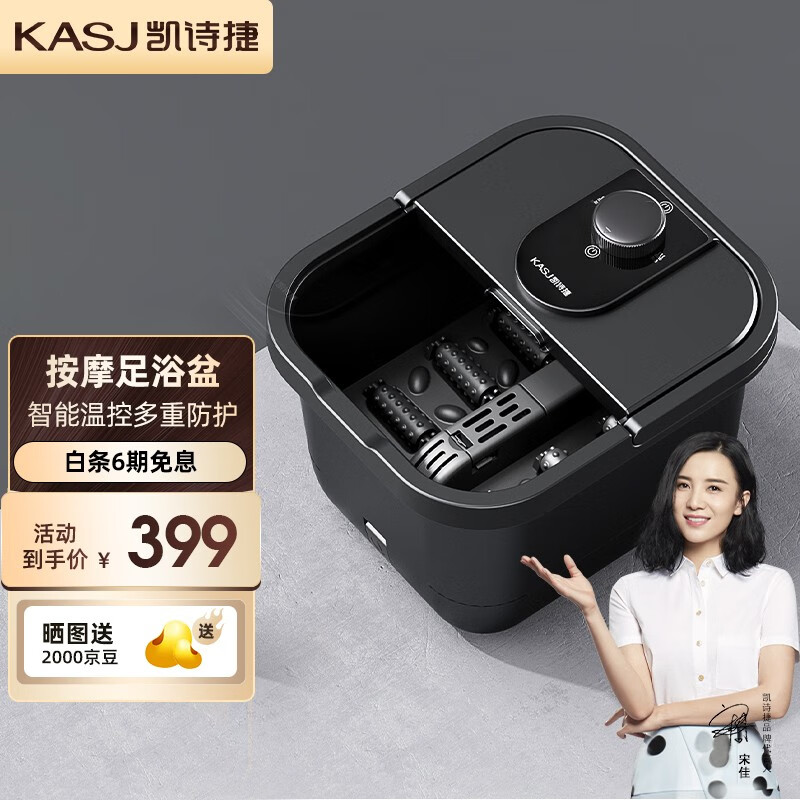 京东看足浴盆最低价|足浴盆价格走势图