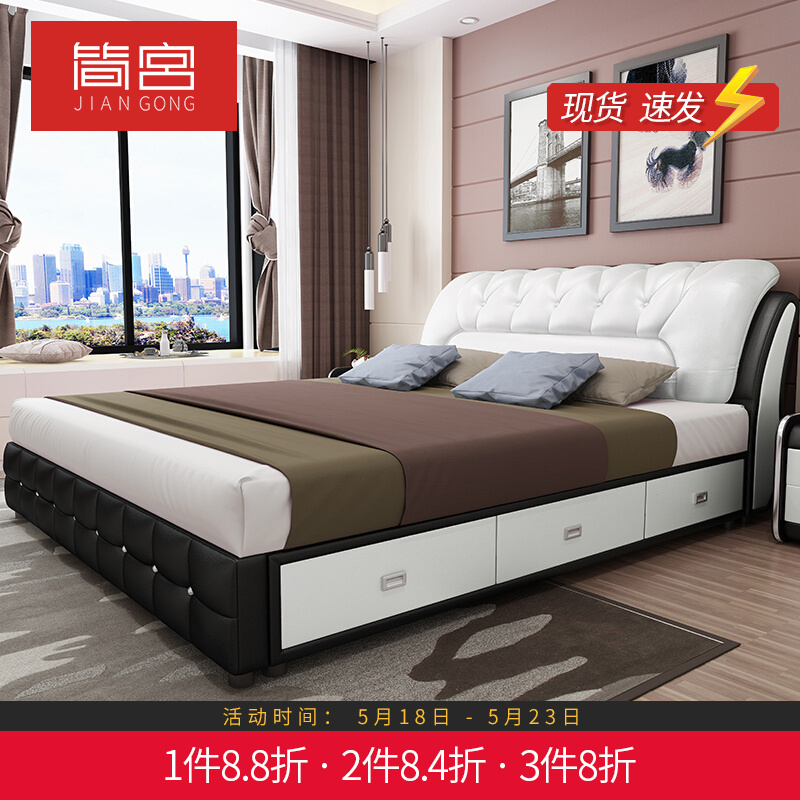 简宫  床 现代简约2米真皮床双人卧室2.2米意式轻奢主卧婚床 1.8x2.0米 抽屉+高箱储物床 床+2个床头柜