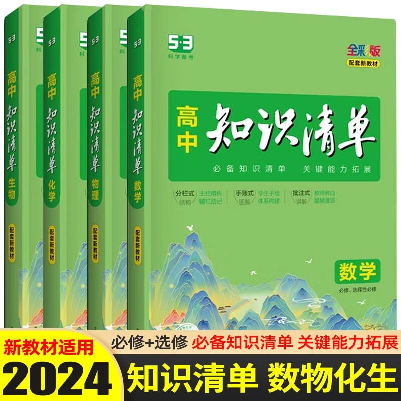 京东怎么看高中通用价格走势曲线图|高中通用价格比较