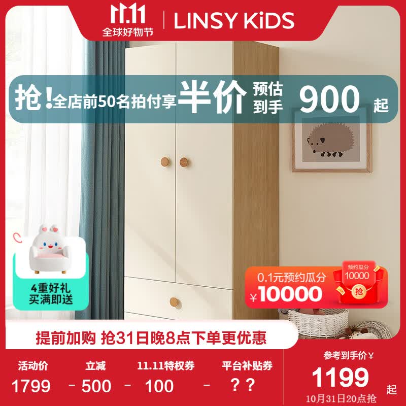 LINSY KIDS儿童衣柜现代简约衣柜卧室家用小户型两门收纳储物柜 DE3D-A 两门衣柜使用感如何?