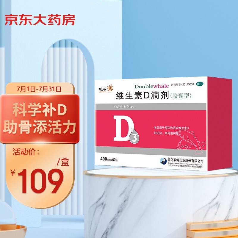 维钙营养商品价格走势及用户评价