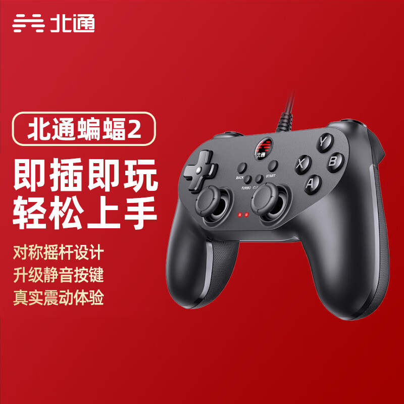北通北通蝙蝠2有线游戏手柄pc电脑版xbox手柄pc手柄电视steam手柄双人成行电脑手柄nba2k23黑神话悟空 蝙蝠BD2E有线黑
