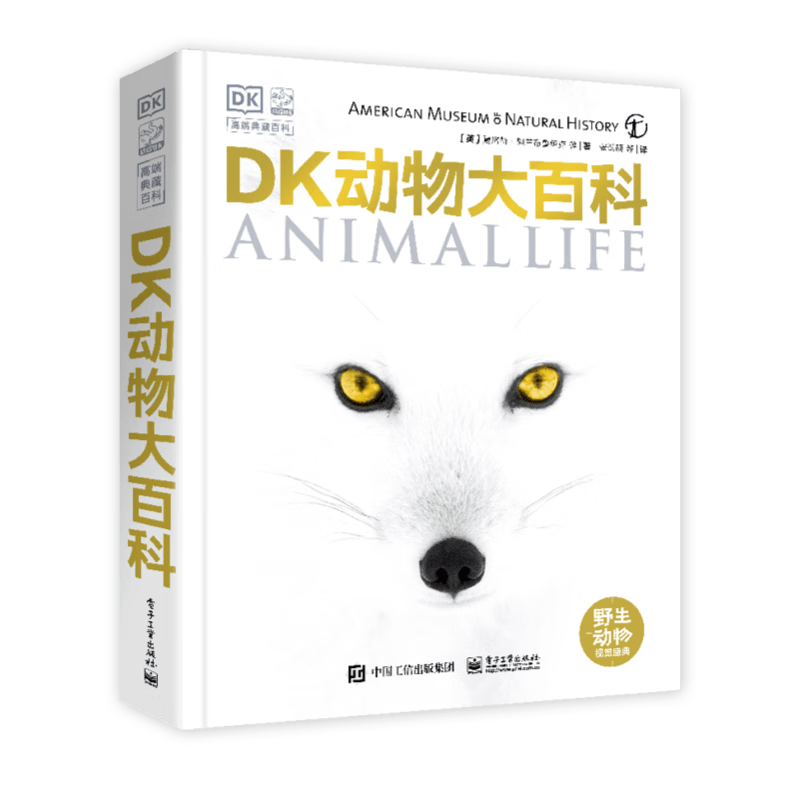 DK动物大百科 小学书单寒假书单暑假书单科普启蒙自主阅读课外读物科普百科 6-14岁小猛犸童书暑假阅读暑假课外书课外暑假自主阅读暑期假期读物