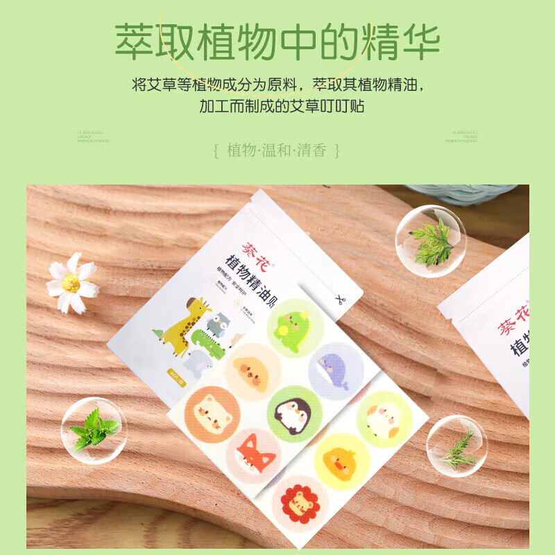 葵花植物驱蚊贴 儿童婴儿防蚊贴 驱蚊贴便携易撕夏季家用防蚊虫 葵花植物精油贴【2袋120贴】
