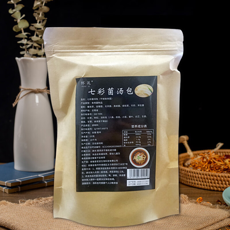 同吝道宗七彩菌汤包60g干货食用菌菇包羊肚菌 姬松茸竹荪虫草花汤料包
