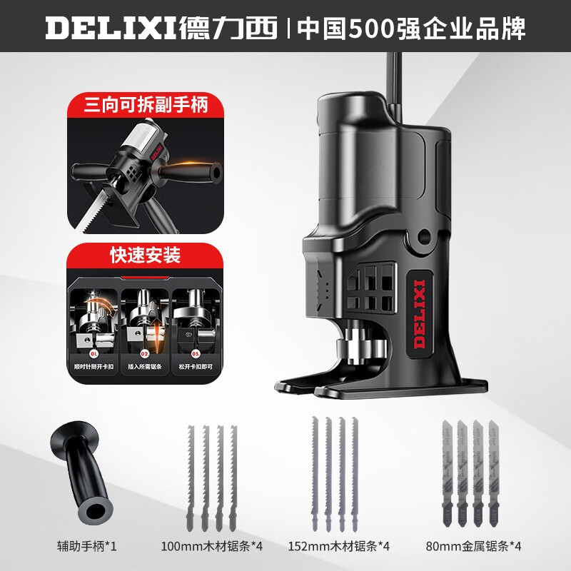 质量反馈德力西锯马刀价格是多少，说说半个月心得分享