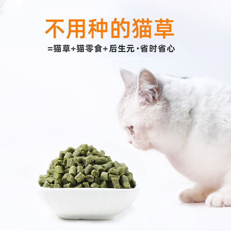 曼力博士【3折亏米推广】化毛猫草粒懒人免种植猫草片颗粒去毛球宠物零食 4盒装*30g 软磷脂口味