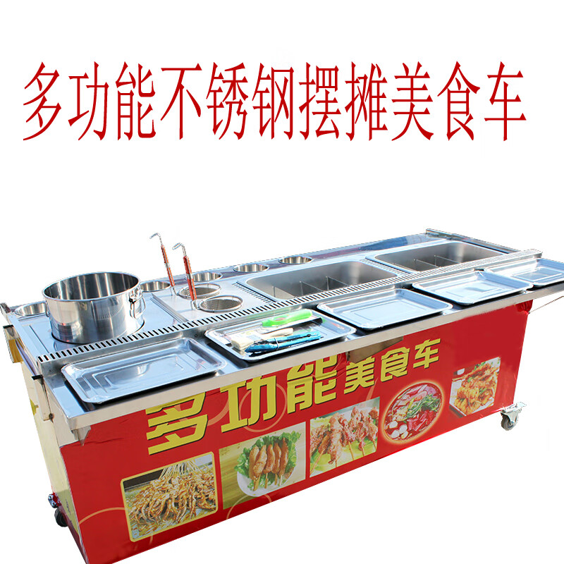 福临城定制串串香麻辣烫涮串多功能不锈钢手推摆摊早餐车美食车小吃车