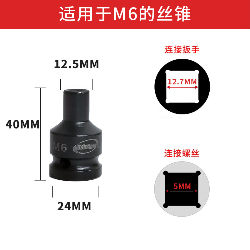 induspec1/2寸四方丝锥套筒 丝攻回丝套头 两头四方扳手套筒 m8-m48