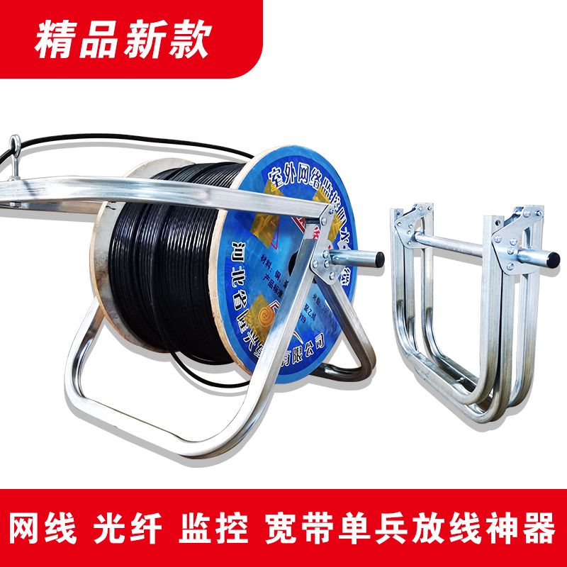 超折叠光纤缆钎架子网线皮线放线架新款监控施工放线神器盘导线架 老款曲轴大号 适用45*40