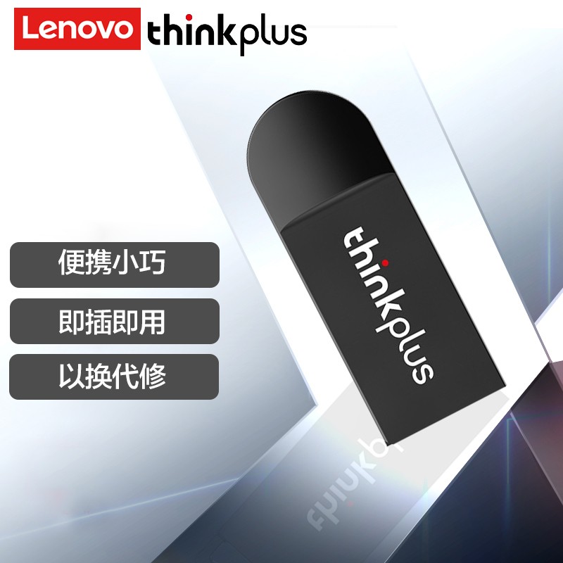 联想（thinkplus）16GB USB2.0 U盘 MU222 锖色 金属U盘 便携小巧商务办公 即插即用高速闪存盘