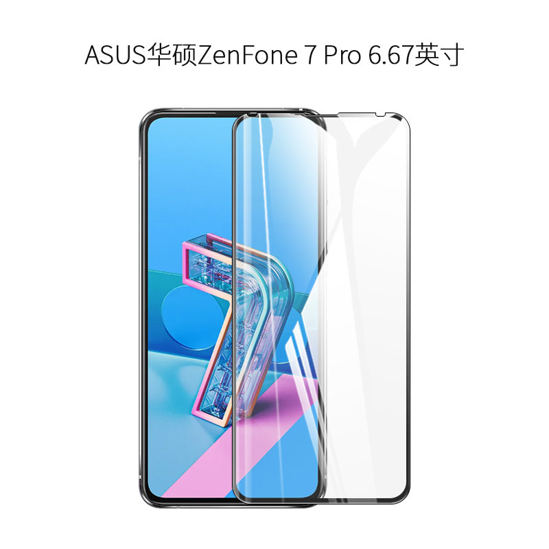 豆图 试用于asus华硕zenfone7pro钢化膜zs671ks全覆盖贴膜zs670ks手机