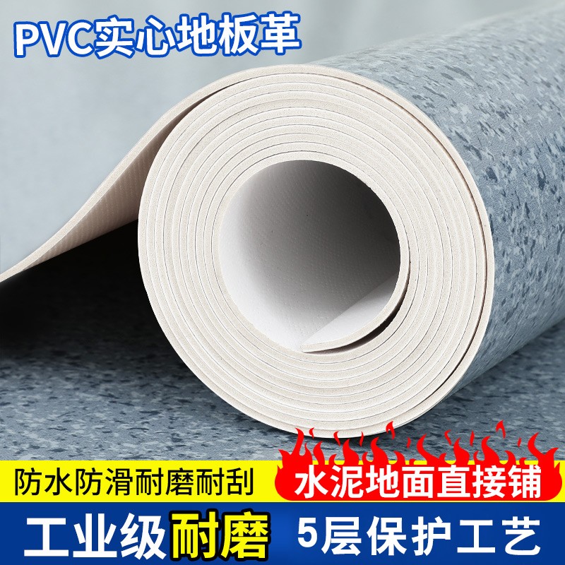嗨趣价格保护地板革防水地胶商用耐磨水泥地医院地板贴办公室pvc塑胶