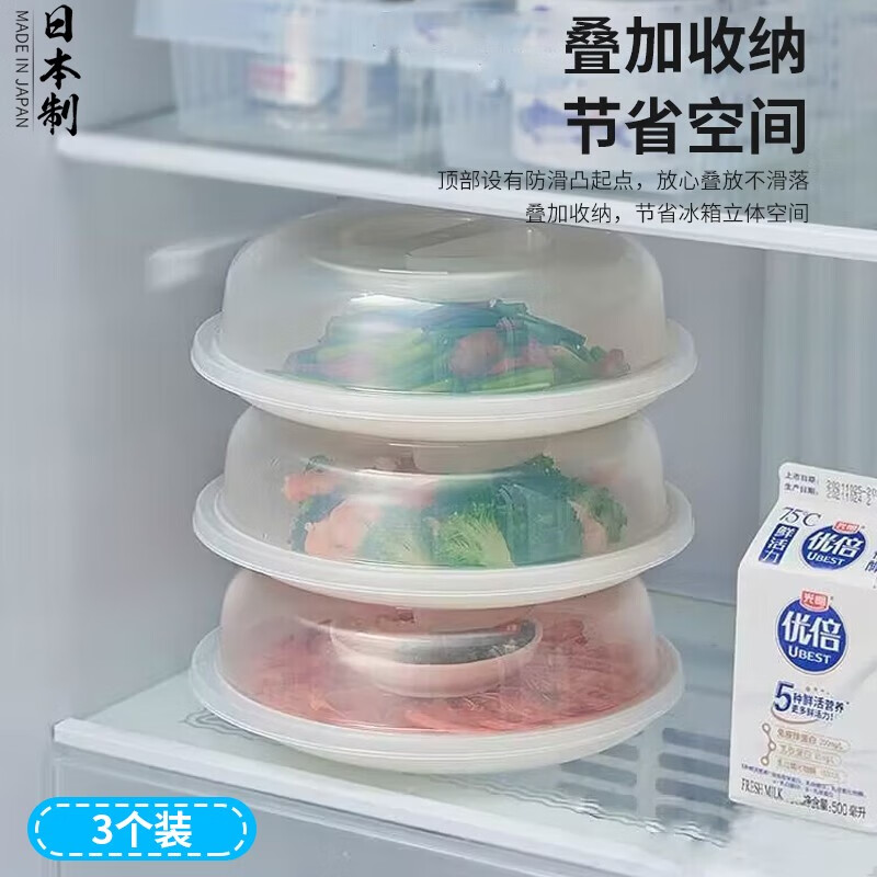 家の物语（KATEI STORY）日本进口微波炉专用加热盖防溅防油碗盖家用热饭菜罩冰箱保鲜盖子 食品级保温盖*3个装