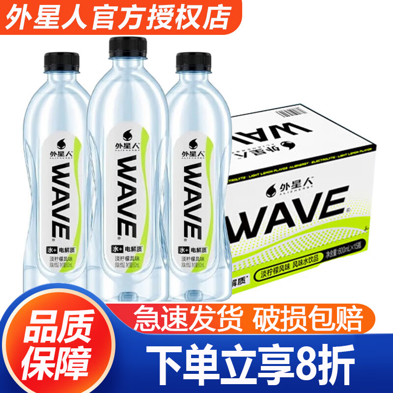 外星人WAVE风味水饮品无糖含电解质600ml*15瓶 淡柠檬风味水饮品 600mL15瓶1箱淡柠檬味