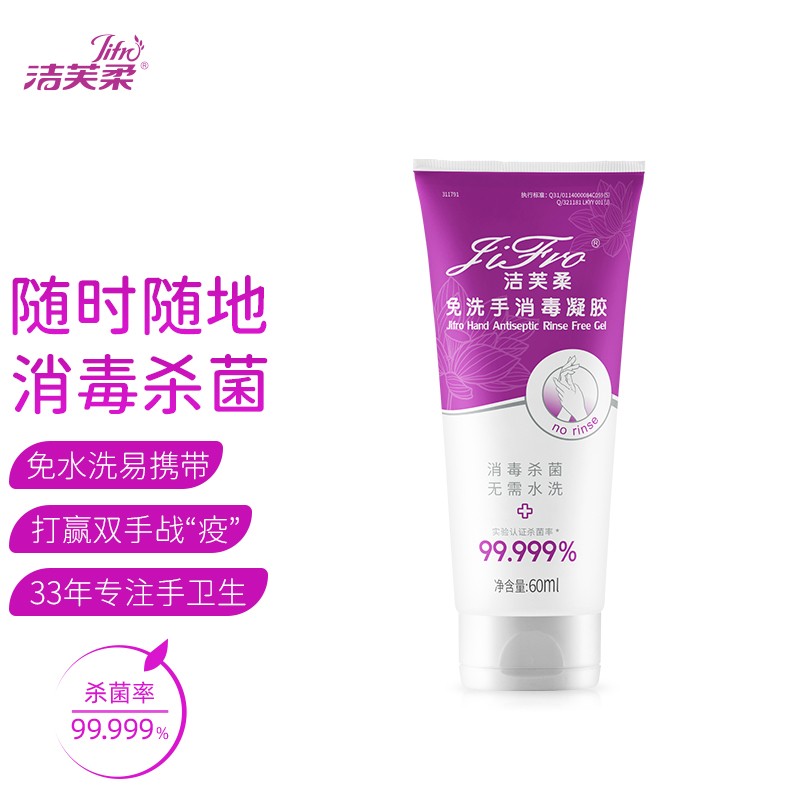 洁芙柔家庭护理品牌,保障您的健康与安全