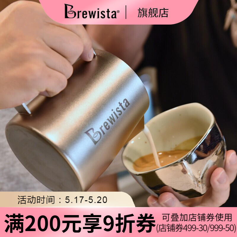 Brewista不锈钢尖嘴感温咖啡拉花奶泡缸温度显示拉花杯奶泡杯器具 480ml-磨砂银