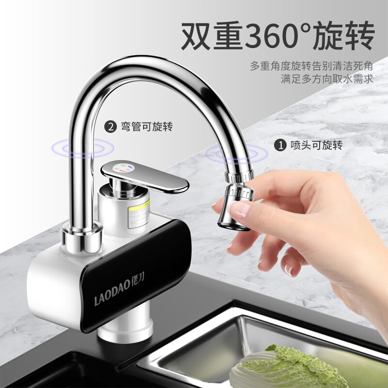 佬刀电热水龙头即热式快速热加热厨房卫生间冷热两用过水热家用热水器 陶瓷白 下进水