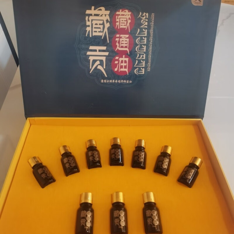 有灵（YOULING）藏贡藏通草本精华油10瓶*10ml 江西康博士出品 直播款正牌 一盒【10瓶】*10ml