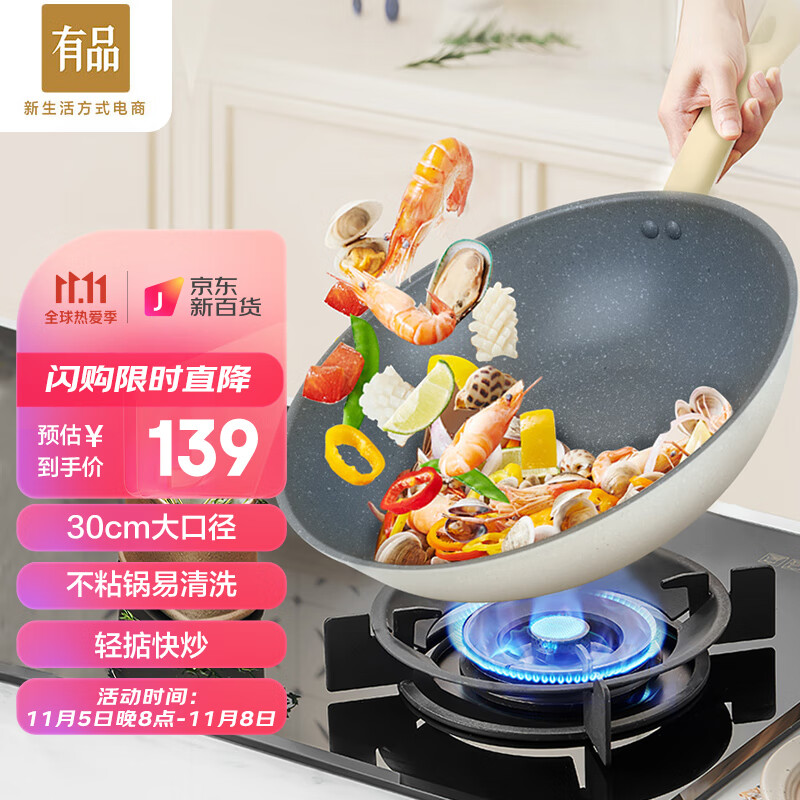 小米有品 知吾煮麦饭石炒锅不粘锅炒菜锅电磁炉电陶炉燃气灶家用锅具 30cm加深不易洒少油烟防烫手柄