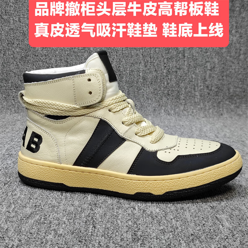 品璇出口广州尾单头层牛皮运动休闲鞋专柜耐磨透气高帮板鞋男 黑白头