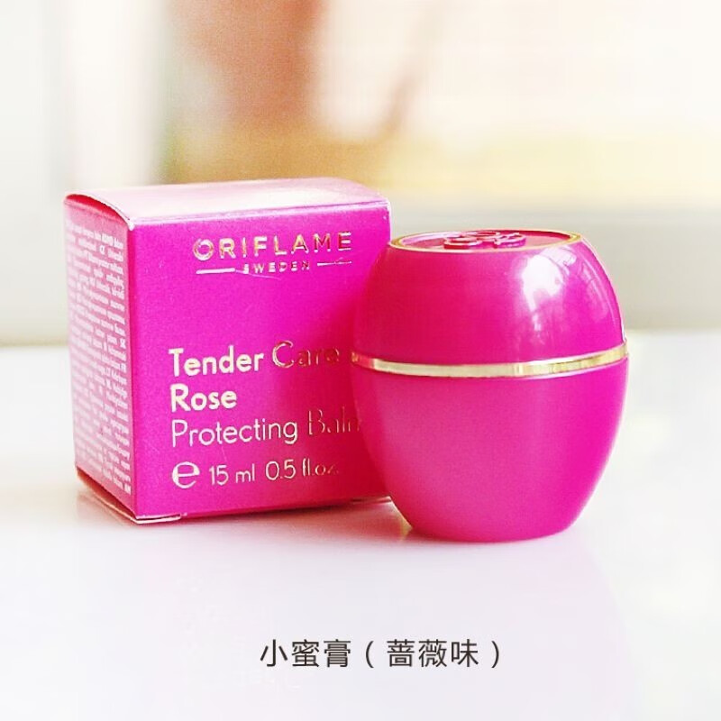 欧瑞莲小蜜膏多效柔护15ml冻伤刮伤多用途护理进口化妆品 蔷薇味蜜膏30861
