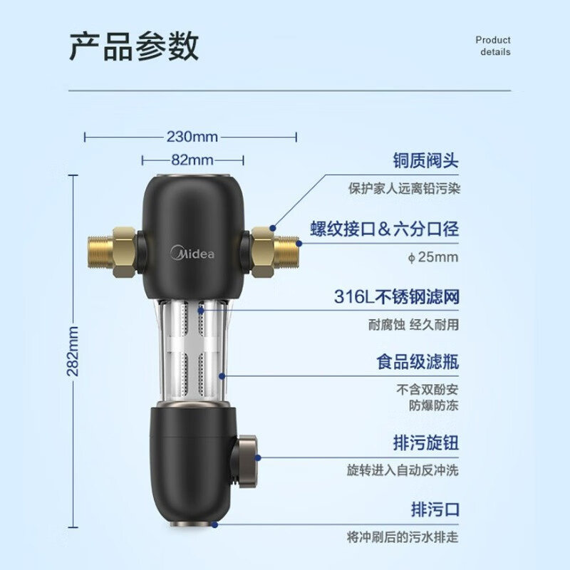 美的（Midea）净水器家用前置过滤器40微米高精度实测8T大通量全屋过滤器QZBW20S-48 【升级8T大通量】