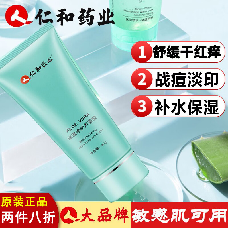查询乳液面霜历史价格走势|乳液面霜价格走势