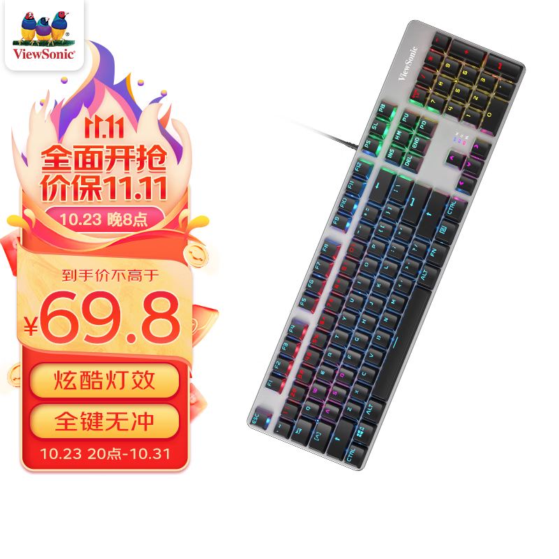 优派（ViewSonic）KU520机械键盘 电竞游戏键盘104键炫彩背光发光键盘有线键盘电脑外设优派键盘 青轴高性价比高么？
