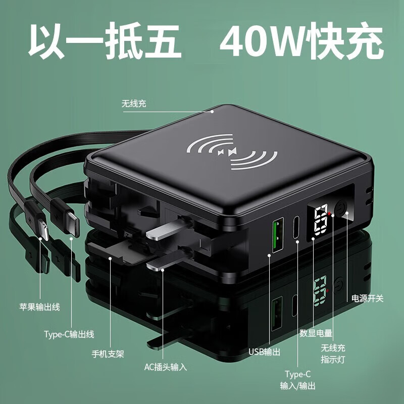 雷方心  充电宝无线充电器大容量30000毫安时自带线自带插头三二合一