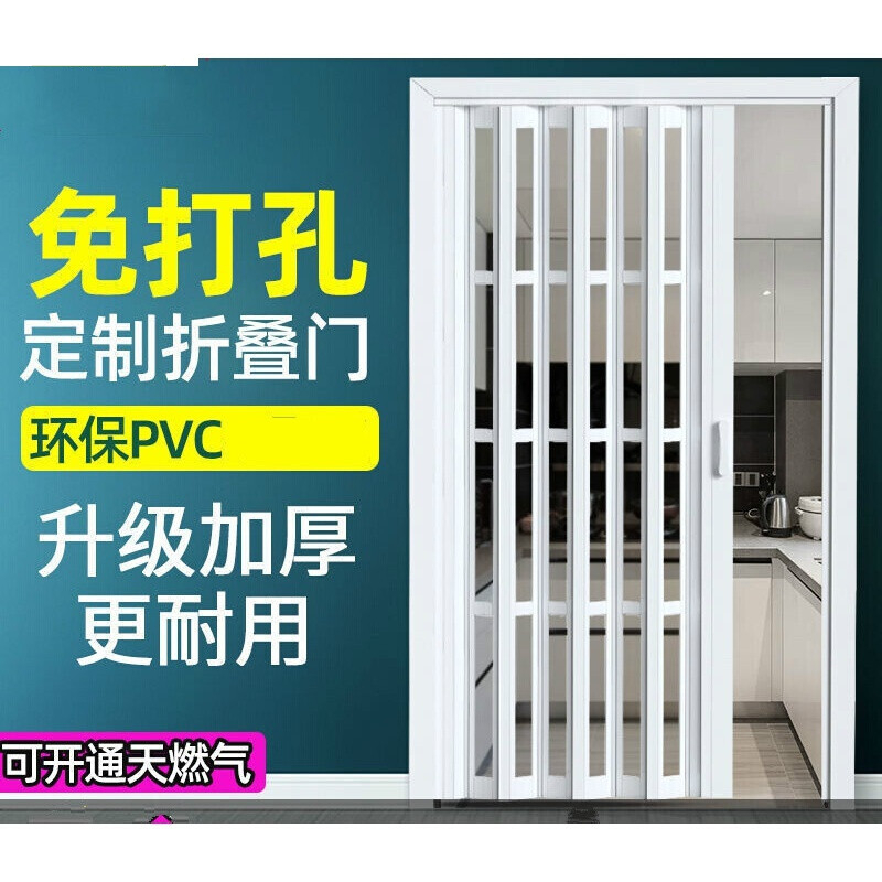 素树家居 折叠门 pvc免安装折叠门推拉门免打孔厨房客厅隔断简易门