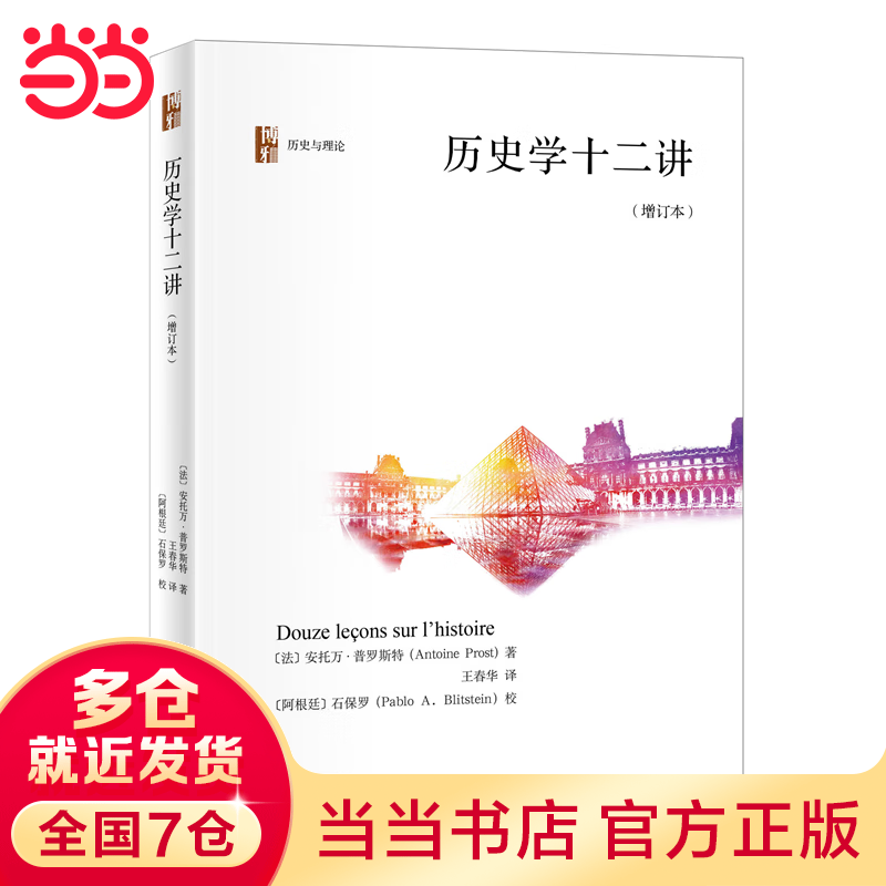 ��ʷѧʮ����������������ʷ�о����Ŷ���  ������У��ʷϵ��������ʷѧ���ۡ���γ̲̽�