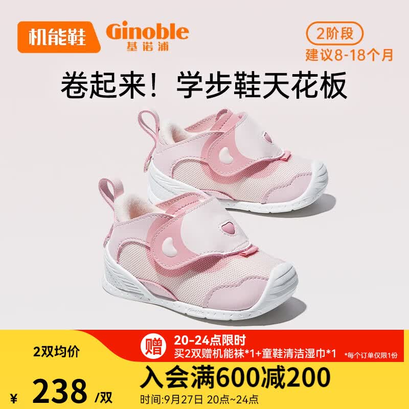 基诺浦（ginoble）学步鞋婴儿 8-18个月宝宝2023秋季 春秋款男女软底童鞋 GB2115 粉色 110mm_内长12/脚长10.6-11.5cm属于什么档次？