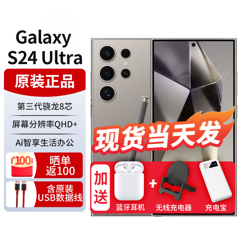 ���� Galaxy S24 Ultra 12G+512G