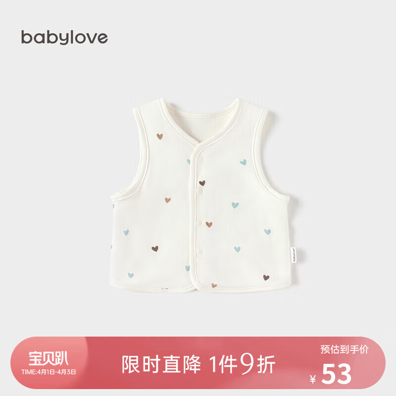 babylove婴儿马甲纯棉春秋款男女宝宝背心小马褂外出衣服坎肩春装