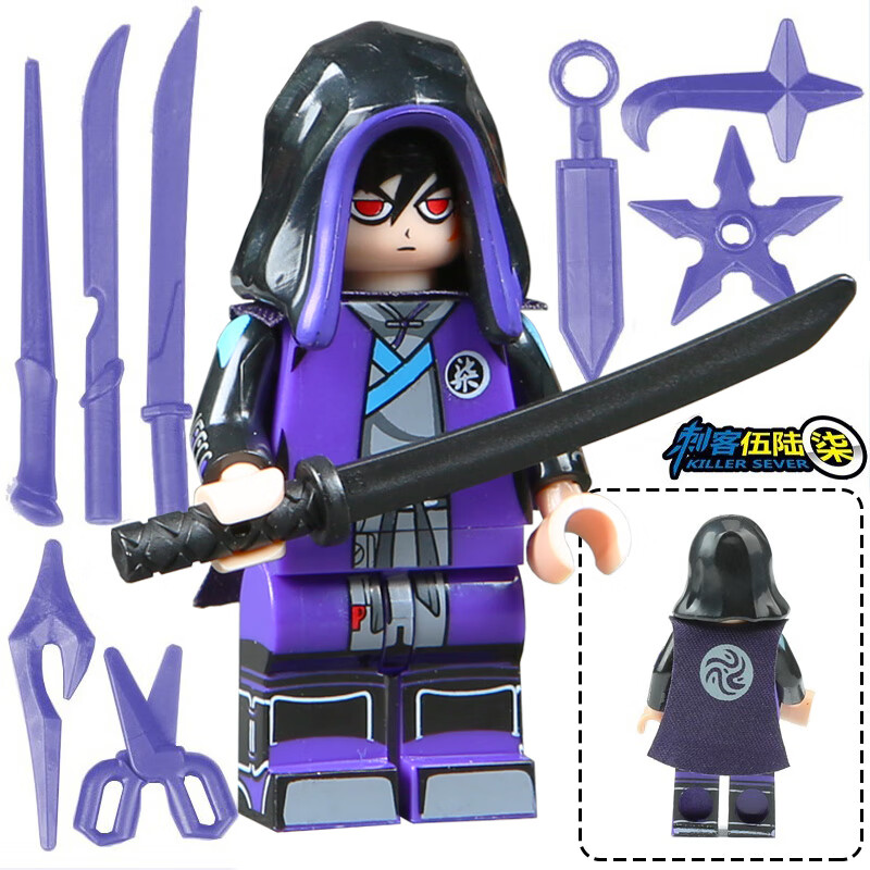 乐高优品刺客567小人仔第三方moc魔刀千忍男孩子儿童积木拼装玩具 阿