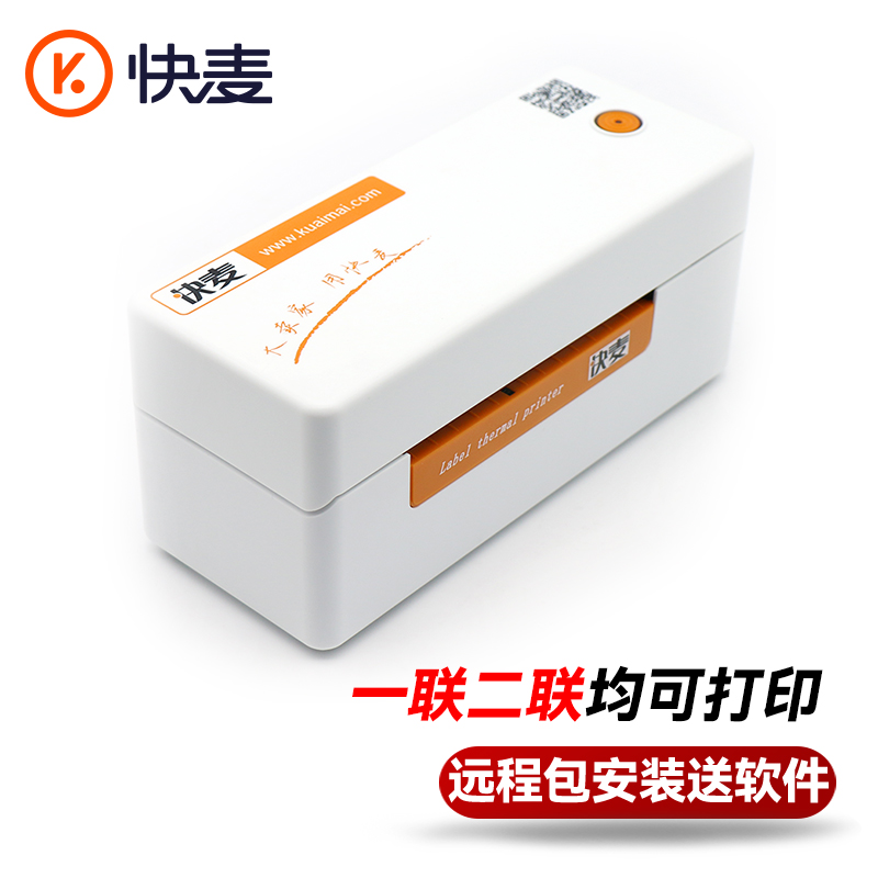 快麦（kuaimai） 202快递单电商打印机电子面单热敏打印机热敏不干胶标签机打单机 KM-202BT打印机(手机蓝牙+USB)