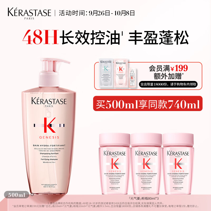 卡诗生姜粉瓶洗发水500ml无硅油深层清洁长效控油丰盈蓬松强韧怎么看?