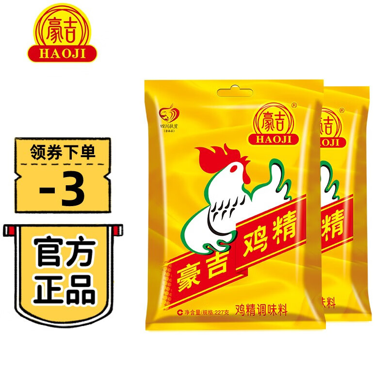 豪吉（HAOJI） 鸡精227g/袋炒菜凉拌菜调味料煮面火锅烧烤调料提鲜调味品家用 鸡精227g*2袋