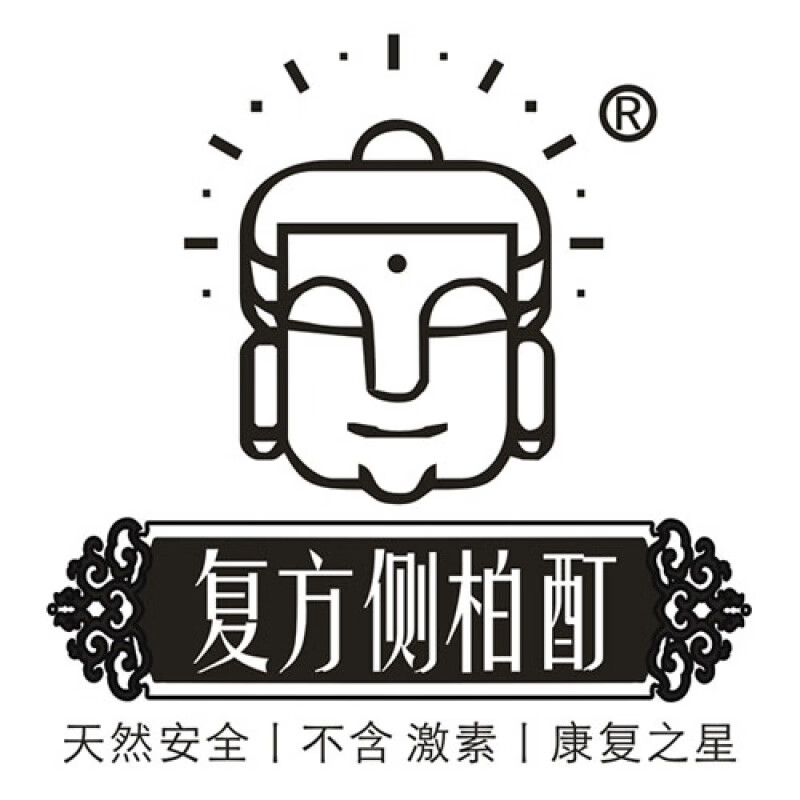 侧柏酊生侧柏叶酊 脱了发掉发长发黑发专用30毫升