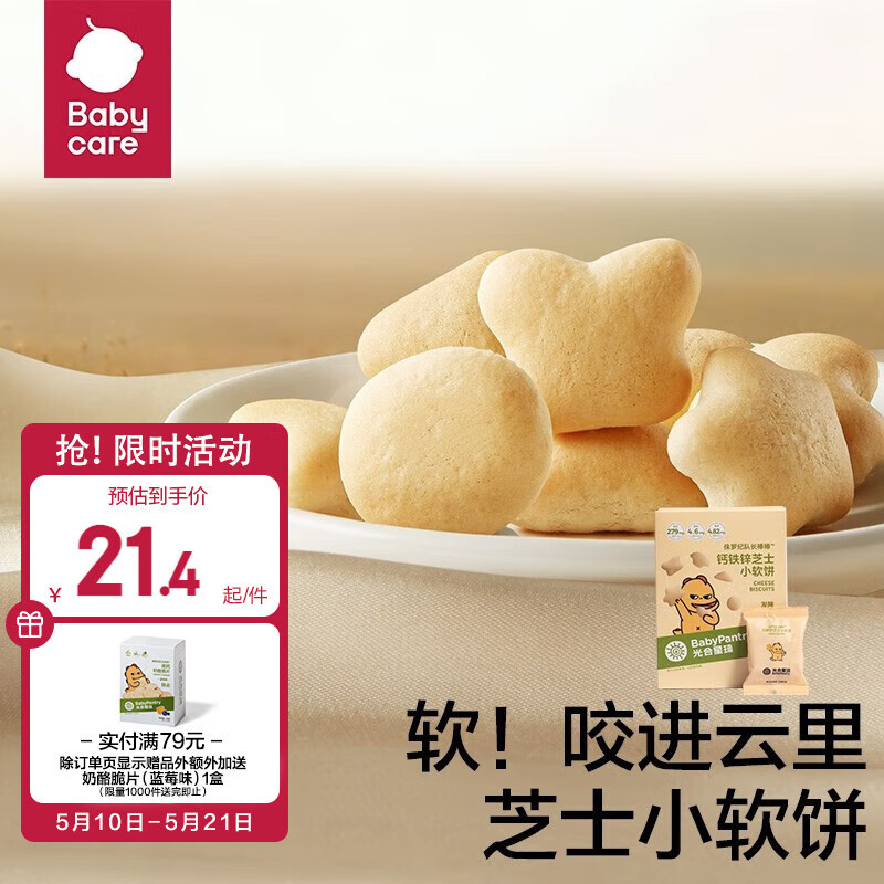 京东母婴玩具 2023-05-14 - 第25张 | 最新购物优惠券 京东母婴玩具 2023-05-14 - 第25张 | 最新购物优惠券