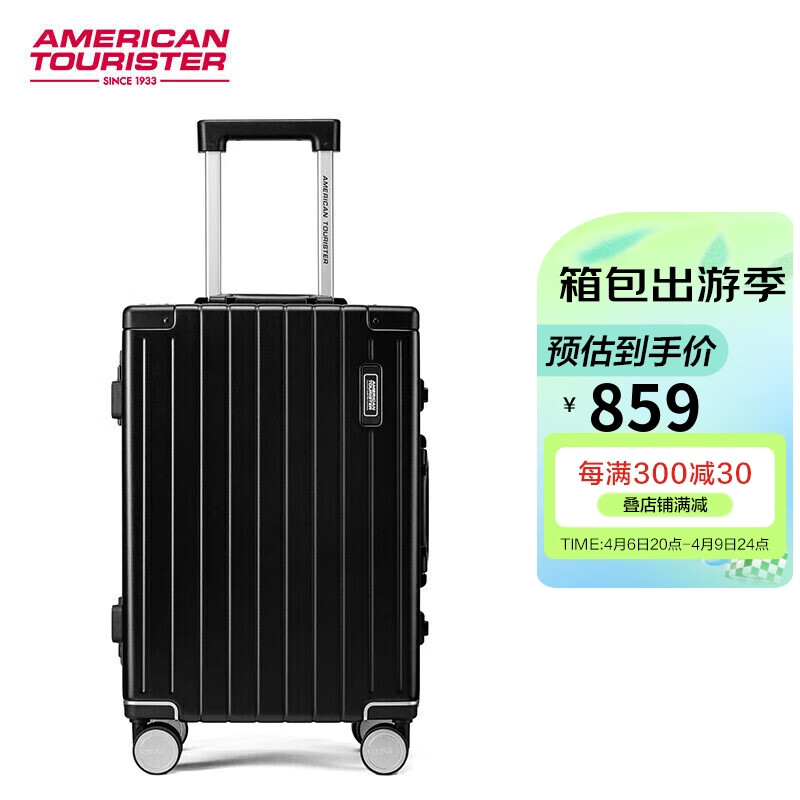 美旅箱包（AmericanTourister）行李箱