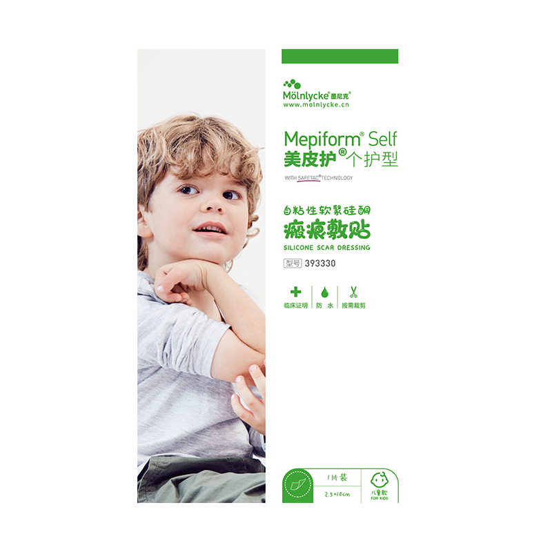 美皮护儿童疤痕贴疤痕淡化2.5*10cm祛疤 割划伤【年货节】硅酮瘢痕敷贴