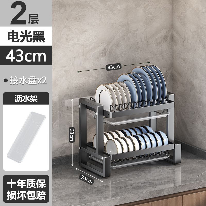 简漾厨房置物架碗碟碗盘收纳架沥水架新款多功能放碗架碗柜碗筷收纳盒 电光黑 双层43CM-单主架