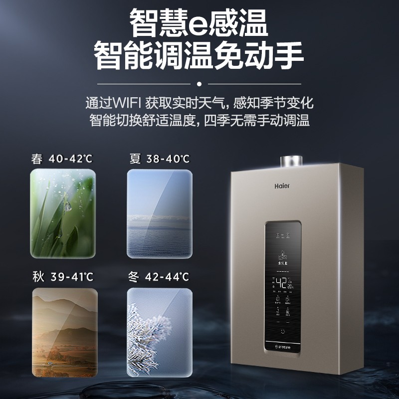 海尔（Haier）16升家用燃气热水器天然气水伺服恒温密闭稳燃舱WIFI智控 智慧节能高楼层专属 JSQ31-16KL3U1