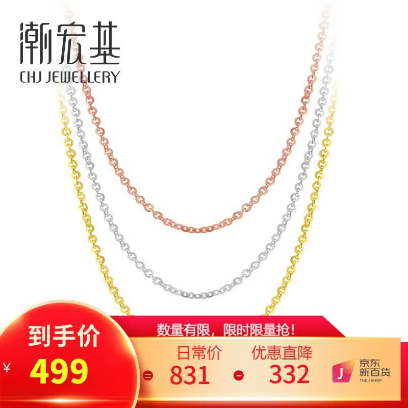 潮宏基 CHJ JEWELLERY 可调节O字链 18K金彩金项链女款 XXK30000040 黄K怎么样,好用不?