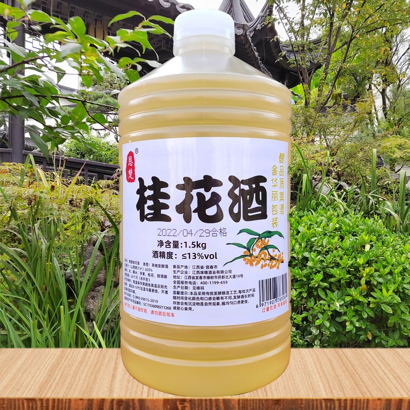 恩楚 女士低度桂花酒发酵果酒江西特产甜酒少女3斤5斤多规格桶装微醺桂花酿送礼桂花酒微甜 3斤桂花酒怎么样,好用不?