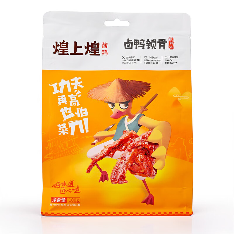 煌上煌（DELIS）江西南昌鹵味醬鴨鎖骨100克/袋麻辣真空即食品追劇休閑小吃 【鹵鴨鎖骨100g】
